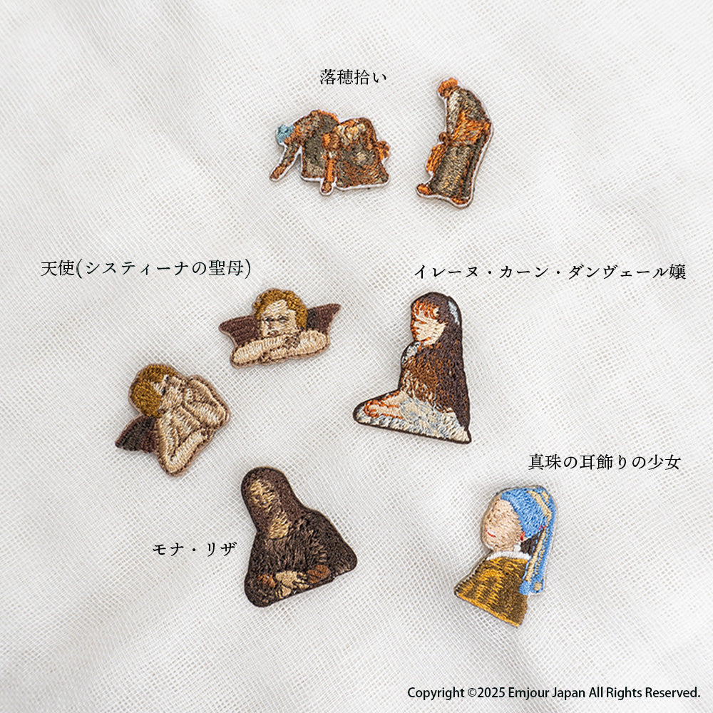 正規品 ワッペン 刺繍ワッペン 絵画 アート 落穂拾い モナ・リザ 真珠の耳飾りの少女 イレーヌ・カーン・ダンヴェール嬢 天使 システィーナの聖母 ダヴィンチ フェルメール グッズ プレゼント ギフト 贈り物 EMJOUR エンジュール  ハンドメイド 手芸 アップリケ ステッカー