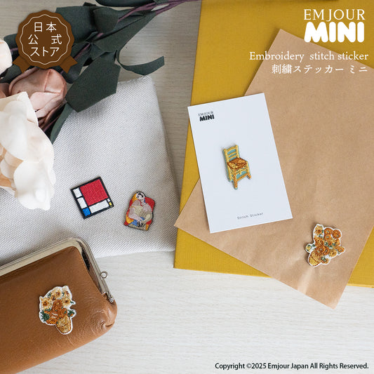 正規品 ワッペン 刺繍ワッペン 絵画 アート ひまわり  ファン・ゴッホの椅子 夢 コンポジション ゴッホ ピカソ モンドリアン グッズ プレゼント ギフト 贈り物 EMJOUR エンジュール  ハンドメイド 手芸 アップリケ ステッカー