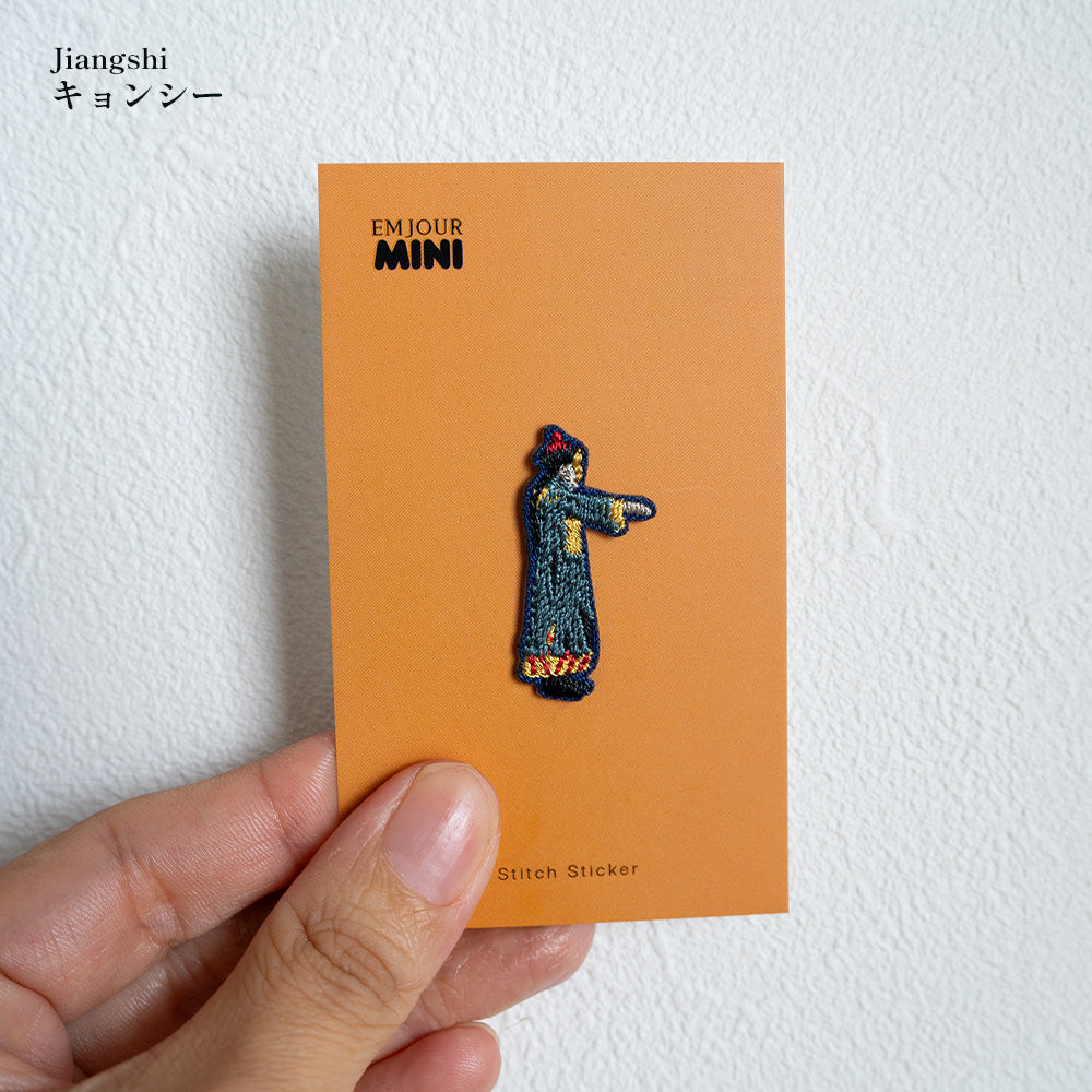 正規品 ワッペン 刺繍ワッペン キョンシー ハロウィン イベント グッズ プレゼント ギフト 贈り物 EMJOUR エンジュール  ハンドメイド 手芸 アップリケ ステッカー (mini-5)