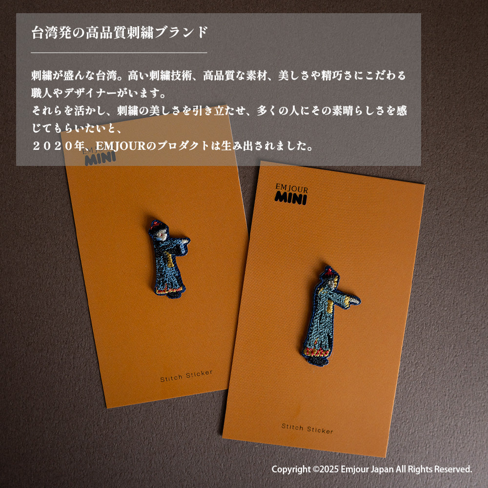 正規品 ワッペン 刺繍ワッペン キョンシー ハロウィン イベント グッズ プレゼント ギフト 贈り物 EMJOUR エンジュール  ハンドメイド 手芸 アップリケ ステッカー (mini-5)