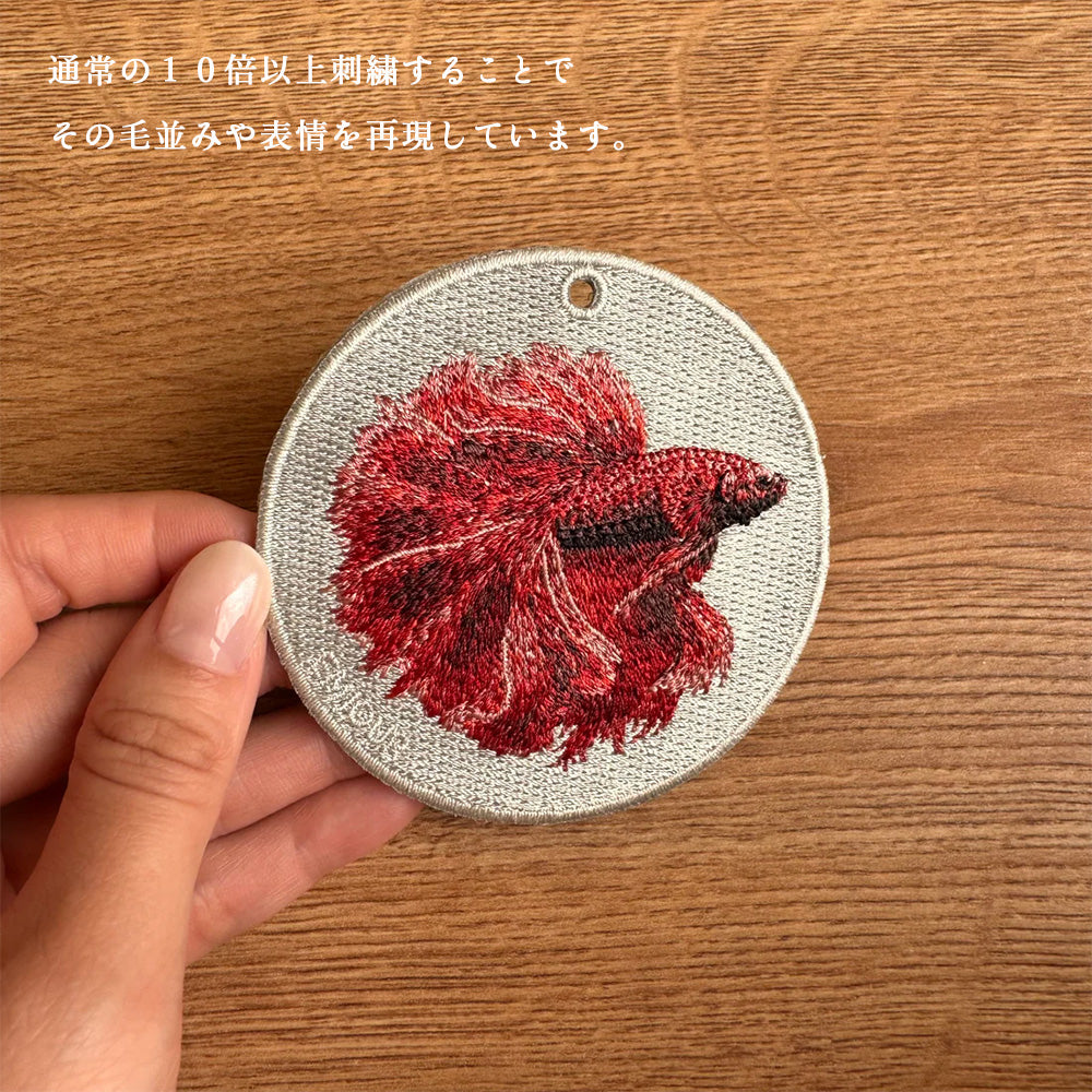 キーホルダー 魚 金魚 刺繍 ワッペン アニマル チャーム ベタ ベタフィッシュ スーパーレッド ペット グッズ プレゼント EMJOUR エンジュール ペットロス