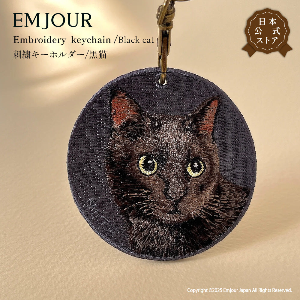 ロジ/roji 猫刺繍キーホルダー EMJOUR エンジュール 刺繍キーホルダー 両面 黒猫 ねこ ネコ アニマル