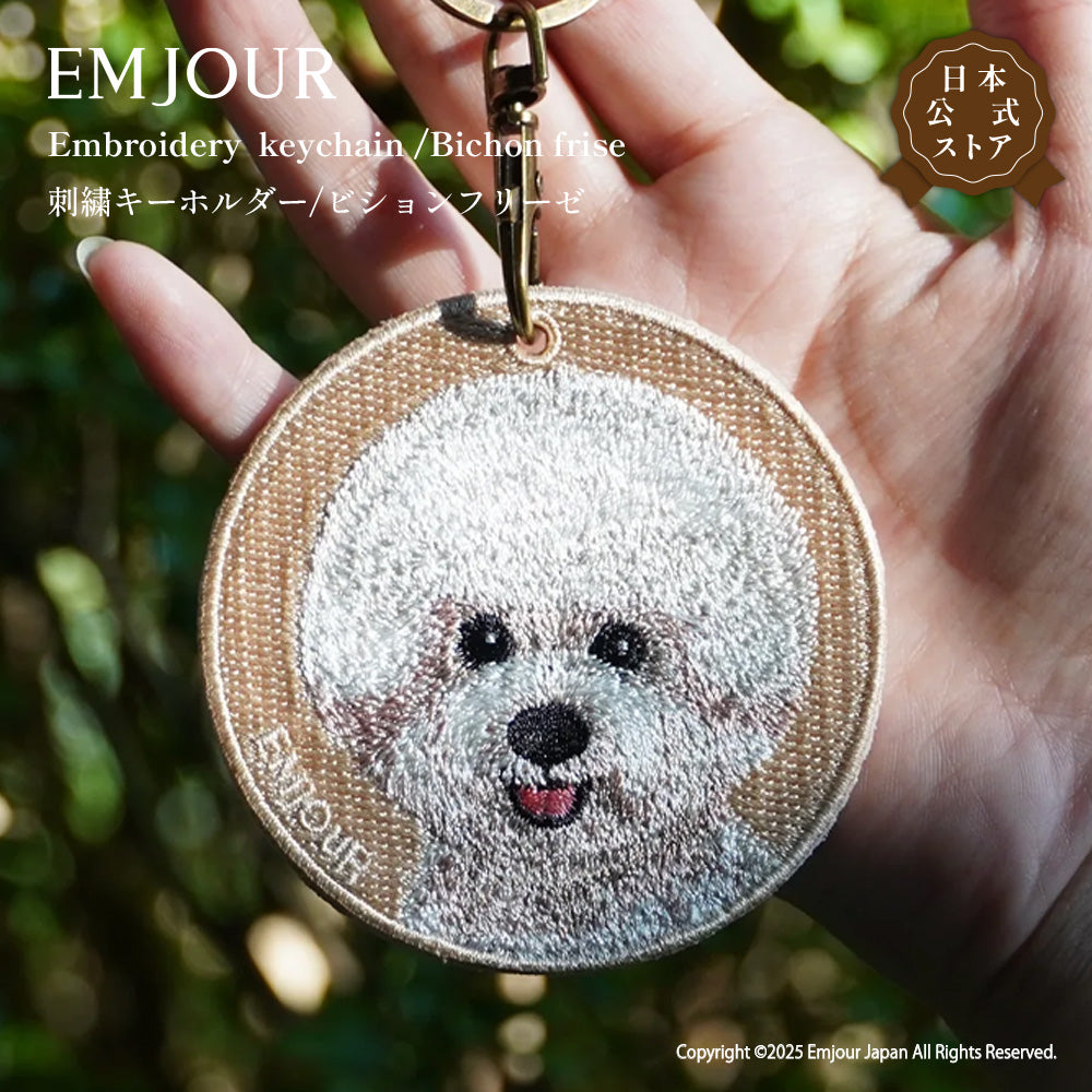 EMJOUR 両面 刺繍キーホルダー キーホルダー キーチェーン ビション