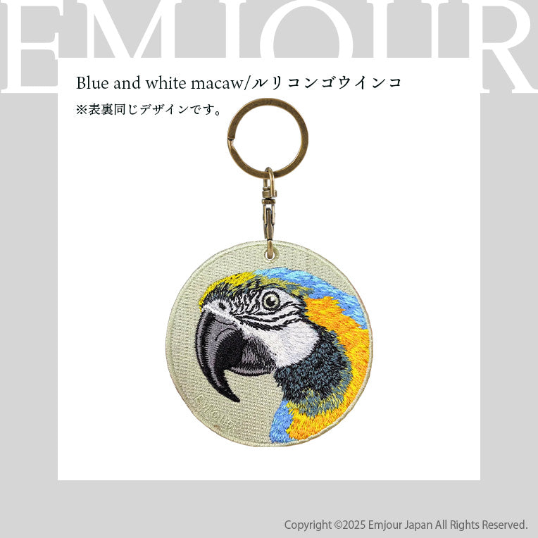 キーホルダー 刺繍 鳥 小鳥 動物 アニマル チャーム 刺繍キーホルダー インコ ワカケホンセイインコ ヨウム コンゴウインコ ベニコンゴウインコ フラミンゴ キーリング プレゼント 入学祝い 新築祝い かわいい ギフト 贈り物 EMJOUR エンジュール 台湾 車 自転車 カギ 鍵 ペット 動物園
