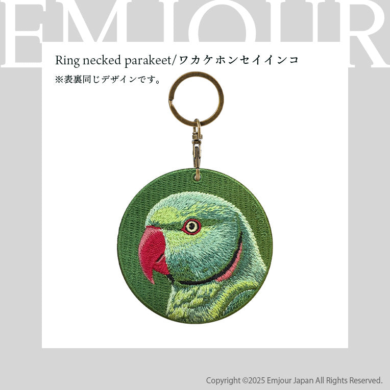 キーホルダー 刺繍 鳥 小鳥 動物 アニマル チャーム 刺繍キーホルダー インコ ワカケホンセイインコ ヨウム コンゴウインコ ベニコンゴウインコ フラミンゴ キーリング プレゼント 入学祝い 新築祝い かわいい ギフト 贈り物 EMJOUR エンジュール 台湾 車 自転車 カギ 鍵 ペット 動物園