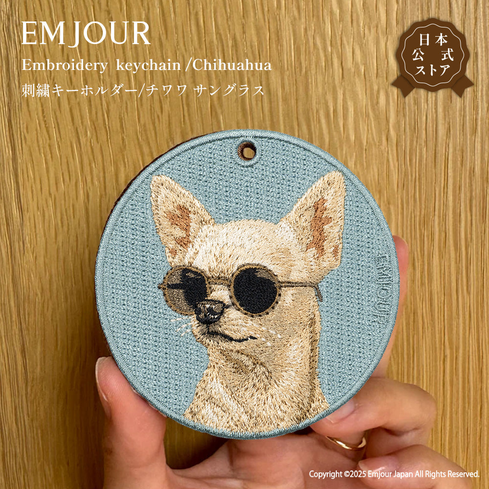 キーホルダー 犬 刺繍 ワッペン イヌ ネコ 猫柄 犬柄 アニマル チャーム チワワ フレンチブルドッグ キジトラ 茶トラ キジネコ  ペット グッズ プレゼント ギフト 贈り物 新築祝い EMJOUR エンジュール 台湾 dog Taiwan 車 自転車 カギ 鍵 おしゃれ