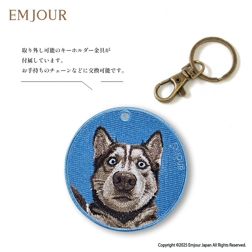 キーホルダー 刺繍 ハスキー 犬 husky アニマル チャーム ペット グッズ プレゼント ギフト 贈り物 新築祝い EMJOUR エンジュール 台湾 dog Taiwan 車 自転車 カギ 鍵 おしゃれ