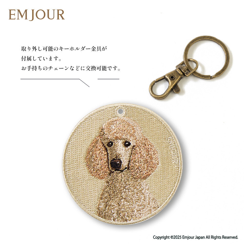キーホルダー 刺繍 プードル poodle アニマル チャーム ペット グッズ プレゼント ギフト 贈り物 新築祝い EMJOUR エンジュール 台湾 dog Taiwan 車 自転車 カギ 鍵 おしゃれ