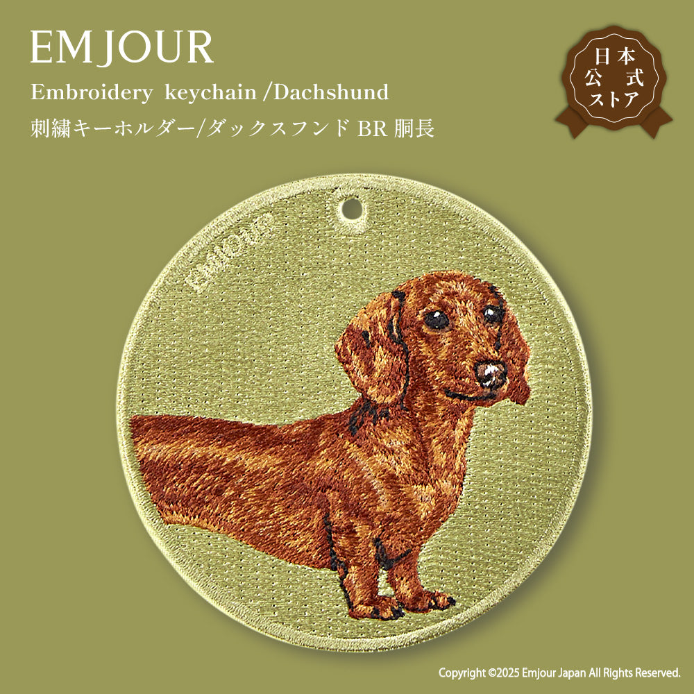EMJOUR 両面 刺繍キーホルダー 犬 ダックス シシュウキーホルダー