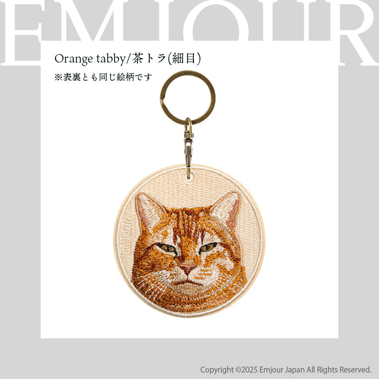 キーホルダー 犬 刺繍 ワッペン イヌ ネコ 猫柄 犬柄 アニマル チャーム チワワ フレンチブルドッグ キジトラ 茶トラ キジネコ  ペット グッズ プレゼント ギフト 贈り物 新築祝い EMJOUR エンジュール 台湾 dog Taiwan 車 自転車 カギ 鍵 おしゃれ