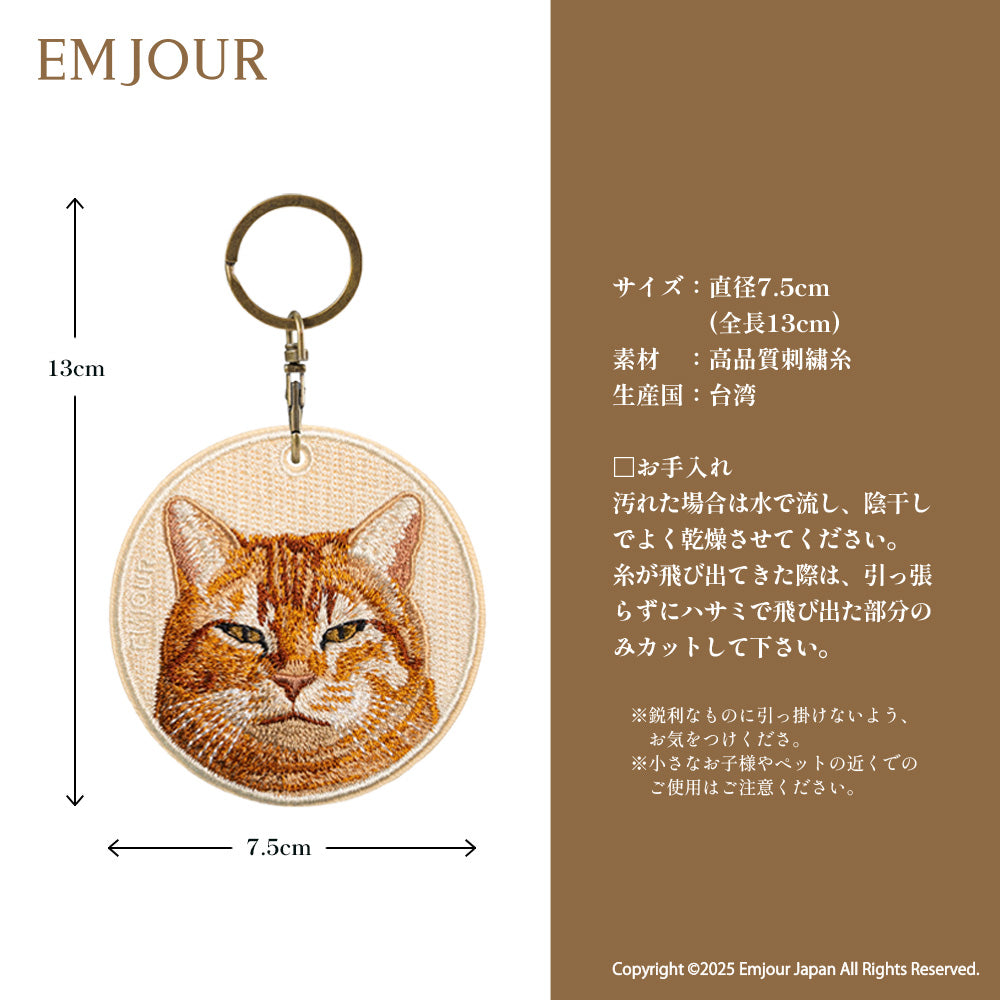 キーホルダー 犬 刺繍 ワッペン イヌ ネコ 猫柄 犬柄 アニマル チャーム チワワ フレンチブルドッグ キジトラ 茶トラ キジネコ  ペット グッズ プレゼント ギフト 贈り物 新築祝い EMJOUR エンジュール 台湾 dog Taiwan 車 自転車 カギ 鍵 おしゃれ