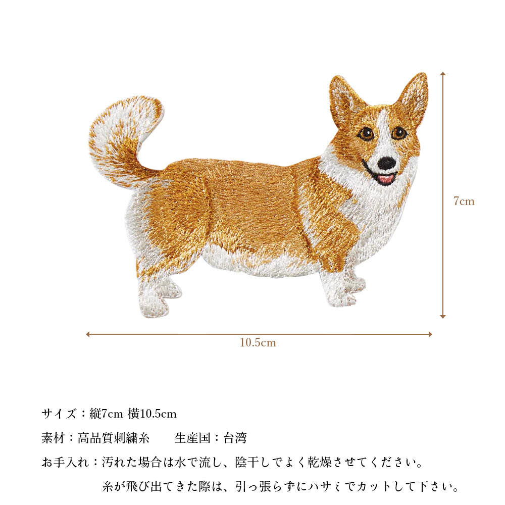 ワッペン 刺繍ワッペン アイロンワッペン 犬 刺繍 イヌ 柴犬 サモエド ゴールデンレトリバー ゴールデンレトリーバー コーギー シュナウザー シュナ トイプードル トイプ 動物 ペット グッズ プレゼント ギフト 贈り物 誕生日 EMJOUR エンジュール 台湾 ハンドメイド 手芸 アップリケ