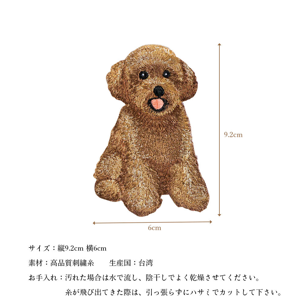 ワッペン 刺繍ワッペン アイロンワッペン 犬 刺繍 イヌ 柴犬 サモエド ゴールデンレトリバー ゴールデンレトリーバー コーギー シュナウザー シュナ トイプードル トイプ 動物 ペット グッズ プレゼント ギフト 贈り物 誕生日 EMJOUR エンジュール 台湾 ハンドメイド 手芸 アップリケ