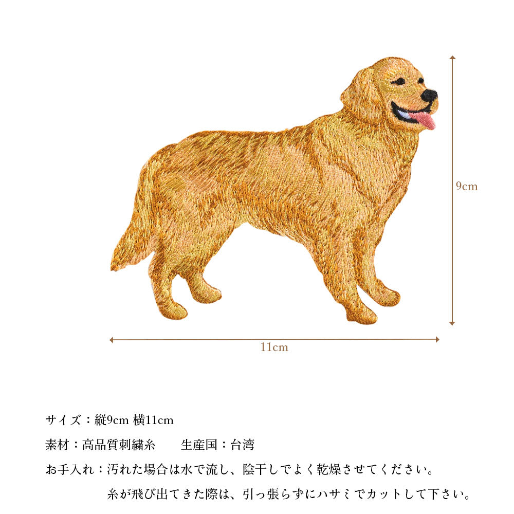 ワッペン 刺繍ワッペン アイロンワッペン 犬 刺繍 イヌ 柴犬 サモエド ゴールデンレトリバー ゴールデンレトリーバー コーギー シュナウザー シュナ トイプードル トイプ 動物 ペット グッズ プレゼント ギフト 贈り物 誕生日 EMJOUR エンジュール 台湾 ハンドメイド 手芸 アップリケ