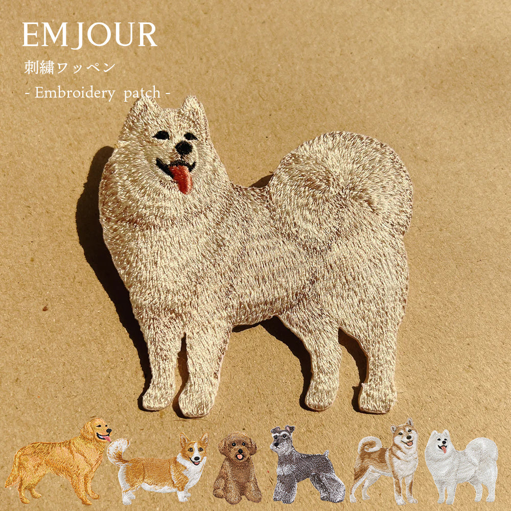 ワッペン 刺繍ワッペン アイロンワッペン 犬 刺繍 イヌ 柴犬 サモエド ゴールデンレトリバー ゴールデンレトリーバー コーギー シュナウザー シュナ トイプードル トイプ 動物 ペット グッズ プレゼント ギフト 贈り物 誕生日 EMJOUR エンジュール 台湾 ハンドメイド 手芸 アップリケ