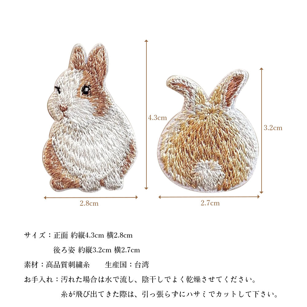 ワッペン 刺繍ワッペン アイロンワッペン 犬 刺繍 イヌ 足跡 うさぎ ウサギ  動物 ペット グッズ プレゼント ギフト 贈り物 EMJOUR エンジュール  台湾 ハンドメイド 手芸 アップリケ