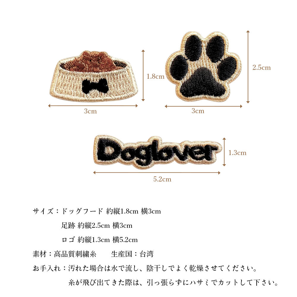 ワッペン 刺繍ワッペン アイロンワッペン 犬 刺繍 イヌ 足跡 うさぎ ウサギ  動物 ペット グッズ プレゼント ギフト 贈り物 EMJOUR エンジュール  台湾 ハンドメイド 手芸 アップリケ