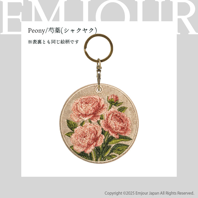 キーホルダー 植物 刺繍 ワッペン チャーム 物 サボテン バラ モンステラ 芍薬 シャクヤク ガーベラ デイジー グッズ プレゼント EMJOUR エンジュール