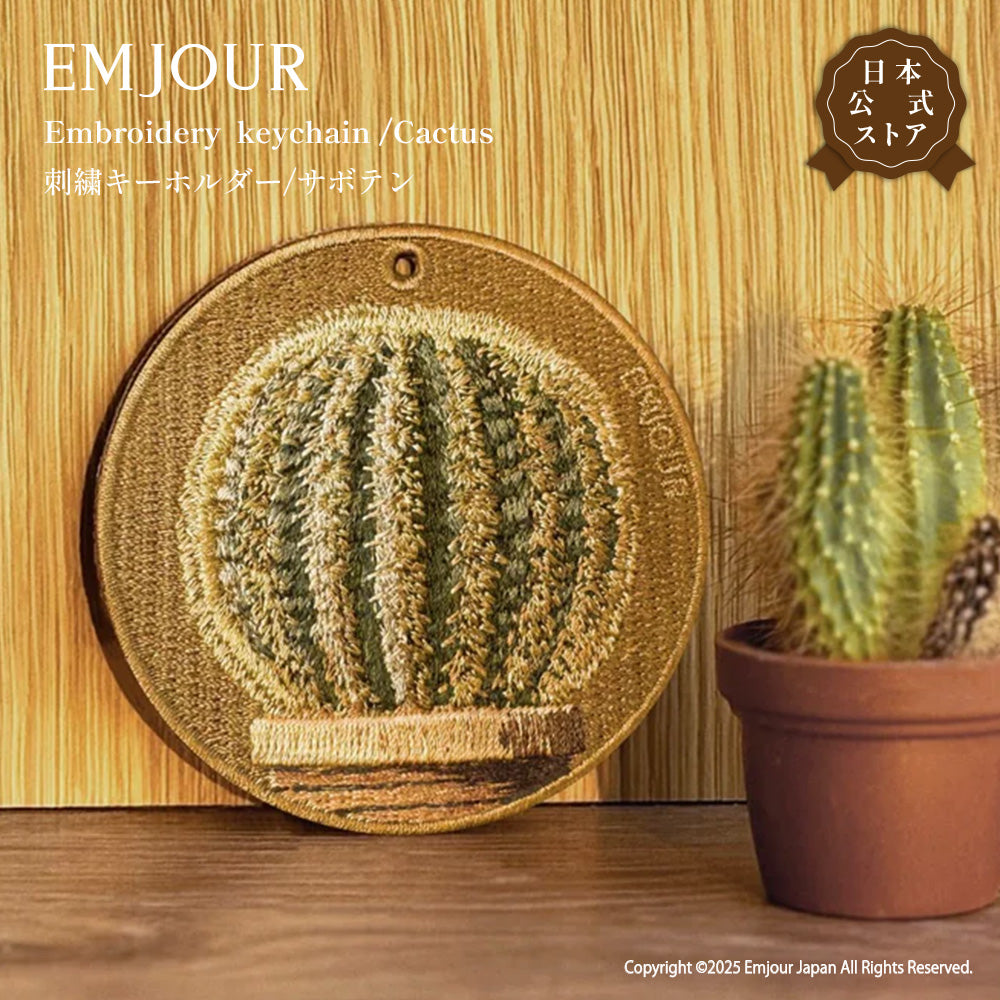 キーホルダー 植物 刺繍 ワッペン チャーム 物 サボテン バラ モンステラ 芍薬 シャクヤク ガーベラ デイジー グッズ プレゼント EMJOUR エンジュール