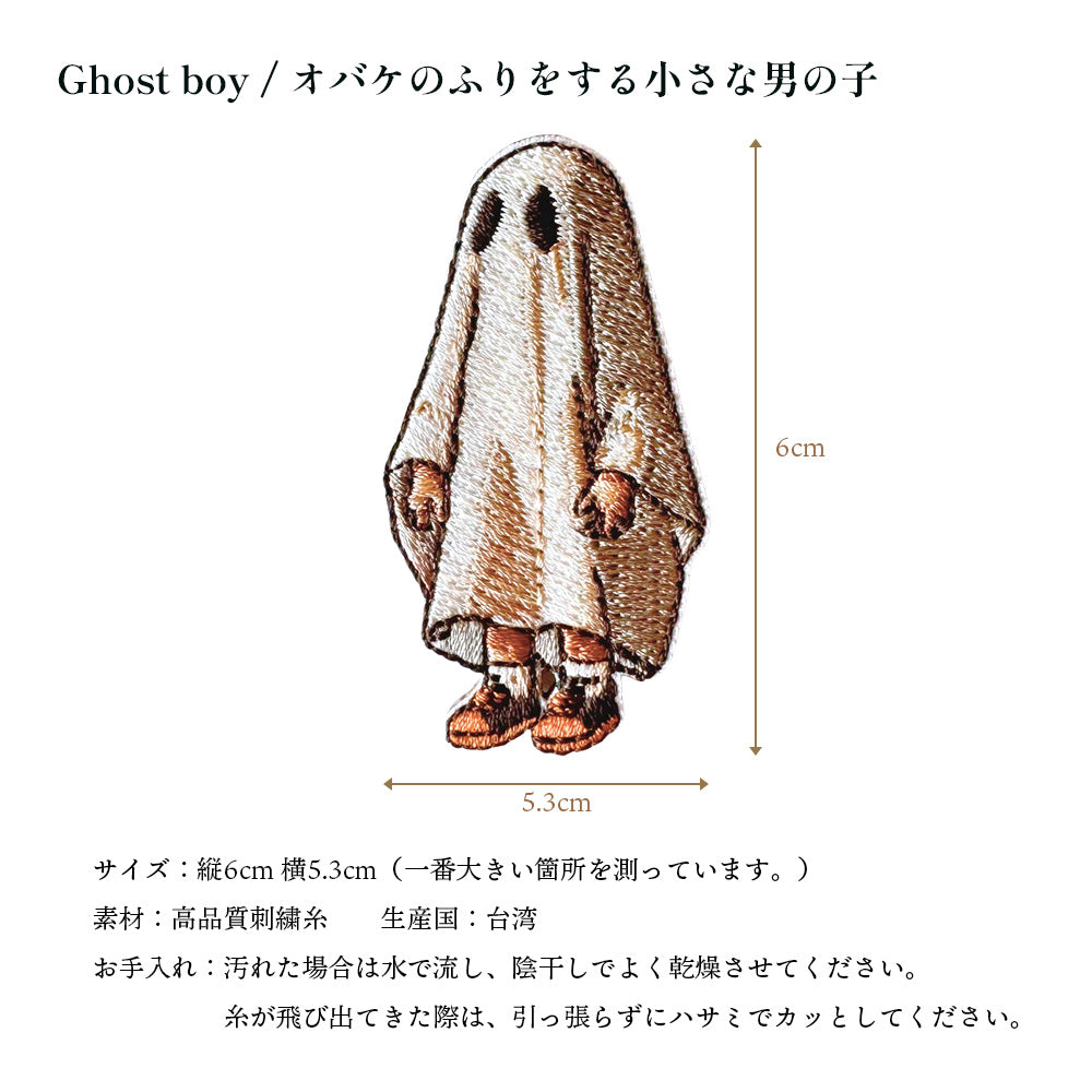 正規品 ワッペン 刺繍ワッペン アイロンワッペン ハロウィン おばけ カボチャ ランタン 刺繍 グッズ EMJOUR エンジュール 台湾 ハンドメイド 手芸 アップリケ ステッカー