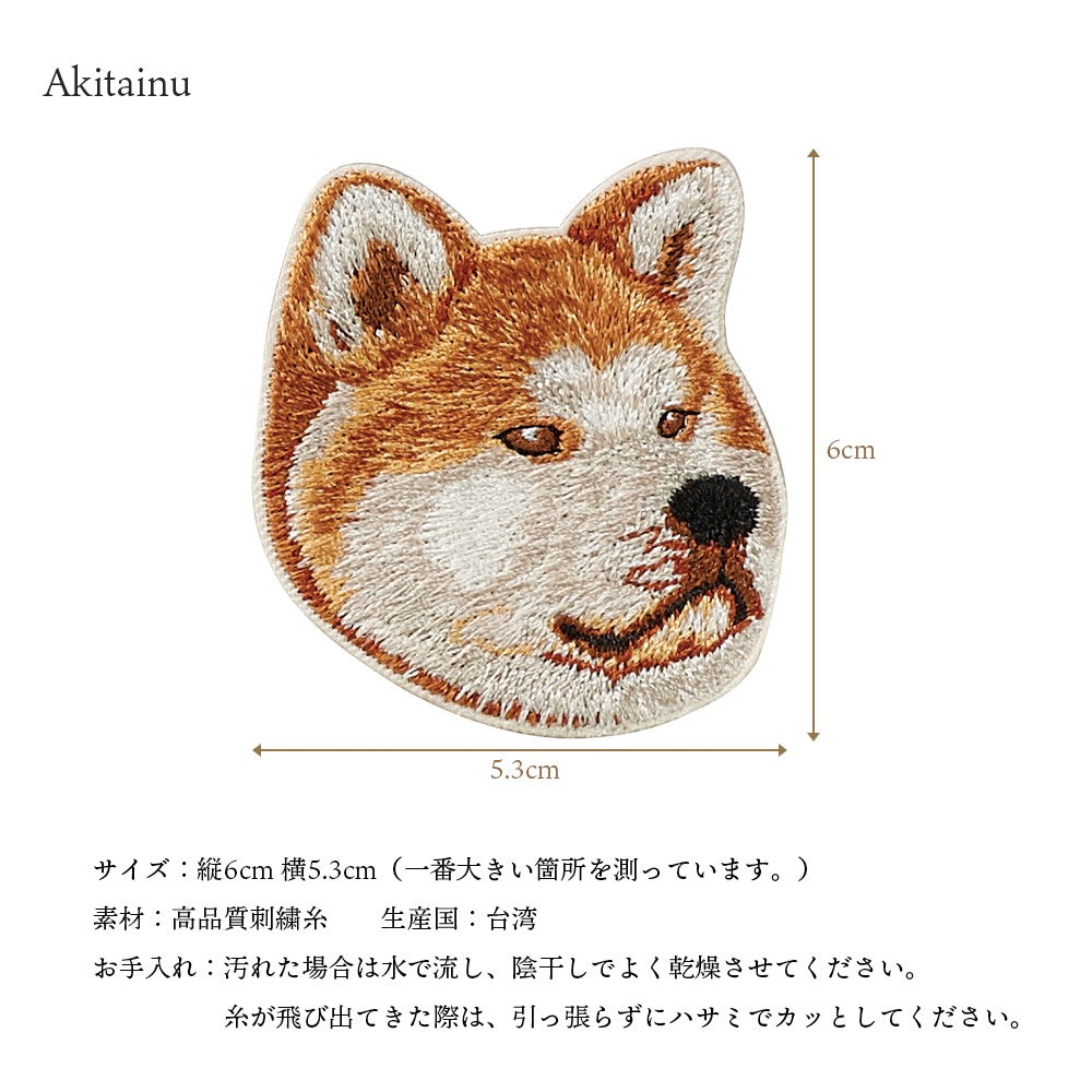ワッペン 刺繍ワッペン アイロンワッペン 犬 刺繍 イヌ 柴犬 赤柴 白柴 秋田犬 子犬 動物 ペット グッズ プレゼント ギフト 贈り物 誕生日 EMJOUR エンジュール 母の日 台湾 ハンドメイド 手芸 アップリケ ステッカー