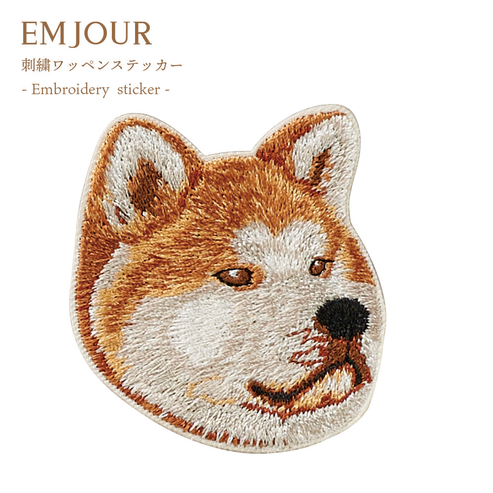 ワッペン 刺繍ワッペン アイロンワッペン 犬 刺繍 イヌ 柴犬 赤柴 白柴 秋田犬 子犬 動物 ペット グッズ プレゼント ギフト 贈り物 誕生日 EMJOUR エンジュール 母の日 台湾 ハンドメイド 手芸 アップリケ ステッカー