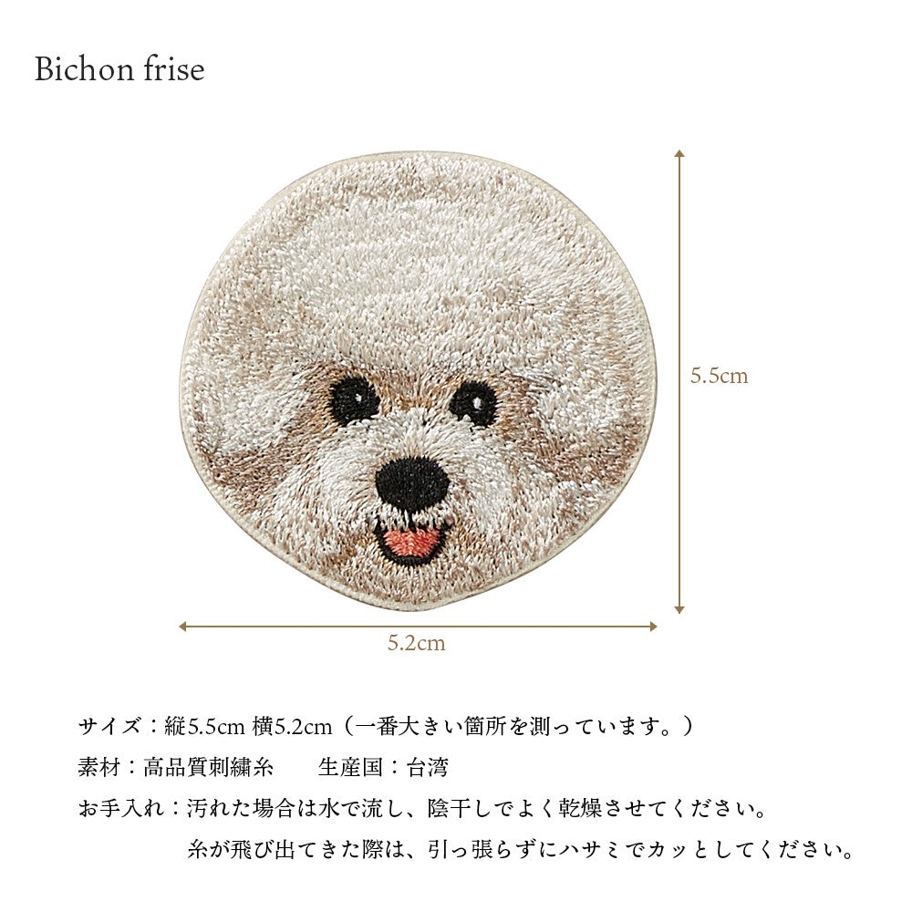 ワッペン 刺繍ワッペン アイロンワッペン 犬 刺繍 イヌ トイプードル トイプ プードル ビションフリーゼ アメリカンコッカー アメコカ 動物 ペット グッズ プレゼント ギフト 贈り物 誕生日 EMJOUR エンジュール 母の日 台湾 ハンドメイド 手芸 アップリケ ステッカー