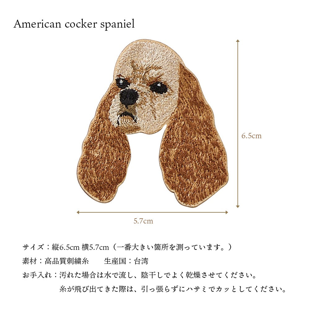 ワッペン 刺繍ワッペン アイロンワッペン 犬 刺繍 イヌ トイプードル トイプ プードル ビションフリーゼ アメリカンコッカー アメコカ 動物 ペット グッズ プレゼント ギフト 贈り物 誕生日 EMJOUR エンジュール 母の日 台湾 ハンドメイド 手芸 アップリケ ステッカー