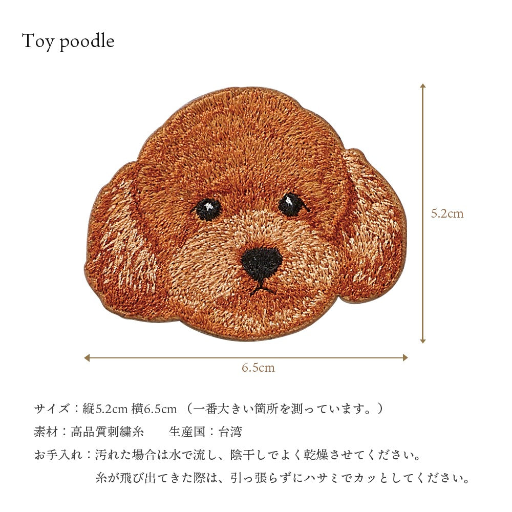 ワッペン 刺繍ワッペン アイロンワッペン 犬 刺繍 イヌ トイプードル トイプ プードル ビションフリーゼ アメリカンコッカー アメコカ 動物 ペット グッズ プレゼント ギフト 贈り物 誕生日 EMJOUR エンジュール 母の日 台湾 ハンドメイド 手芸 アップリケ ステッカー