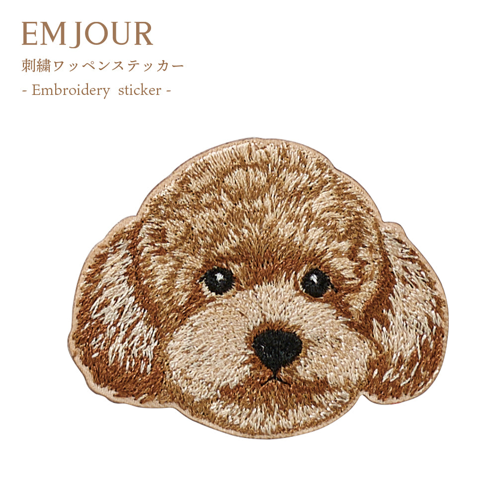 ワッペン 刺繍ワッペン アイロンワッペン 犬 刺繍 イヌ トイプードル トイプ プードル ビションフリーゼ アメリカンコッカー アメコカ 動物 ペット グッズ プレゼント ギフト 贈り物 誕生日 EMJOUR エンジュール 母の日 台湾 ハンドメイド 手芸 アップリケ ステッカー