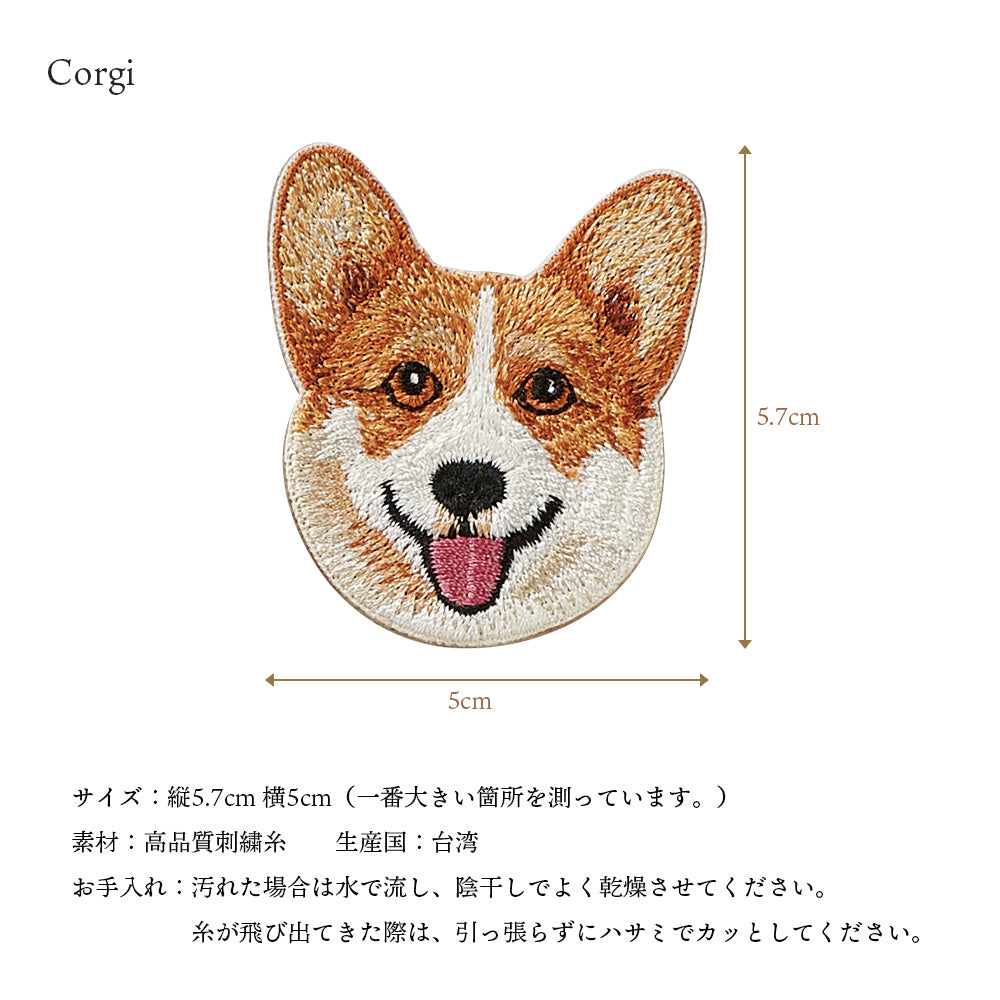 ワッペン 刺繍ワッペン アイロンワッペン 犬 刺繍 イヌ ダックスフンド ダックス ビーグル スピッツ ジャックラッセル コーギー 動物 ペット グッズ プレゼント ギフト 贈り物 誕生日 EMJOUR エンジュール 母の日 台湾 ハンドメイド 手芸 アップリケ ステッカー