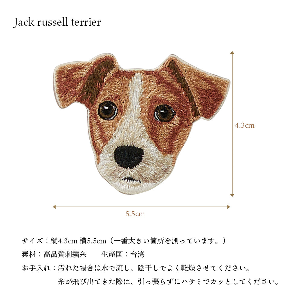 ワッペン 刺繍ワッペン アイロンワッペン 犬 刺繍 イヌ ダックスフンド ダックス ビーグル スピッツ ジャックラッセル コーギー 動物 ペット グッズ プレゼント ギフト 贈り物 誕生日 EMJOUR エンジュール 母の日 台湾 ハンドメイド 手芸 アップリケ ステッカー