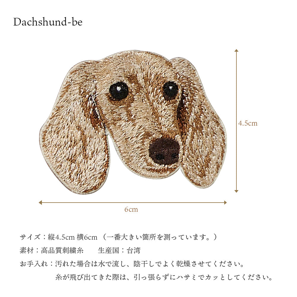 ワッペン 刺繍ワッペン アイロンワッペン 犬 刺繍 イヌ ダックスフンド ダックス ビーグル スピッツ ジャックラッセル コーギー 動物 ペット グッズ プレゼント ギフト 贈り物 誕生日 EMJOUR エンジュール 母の日 台湾 ハンドメイド 手芸 アップリケ ステッカー