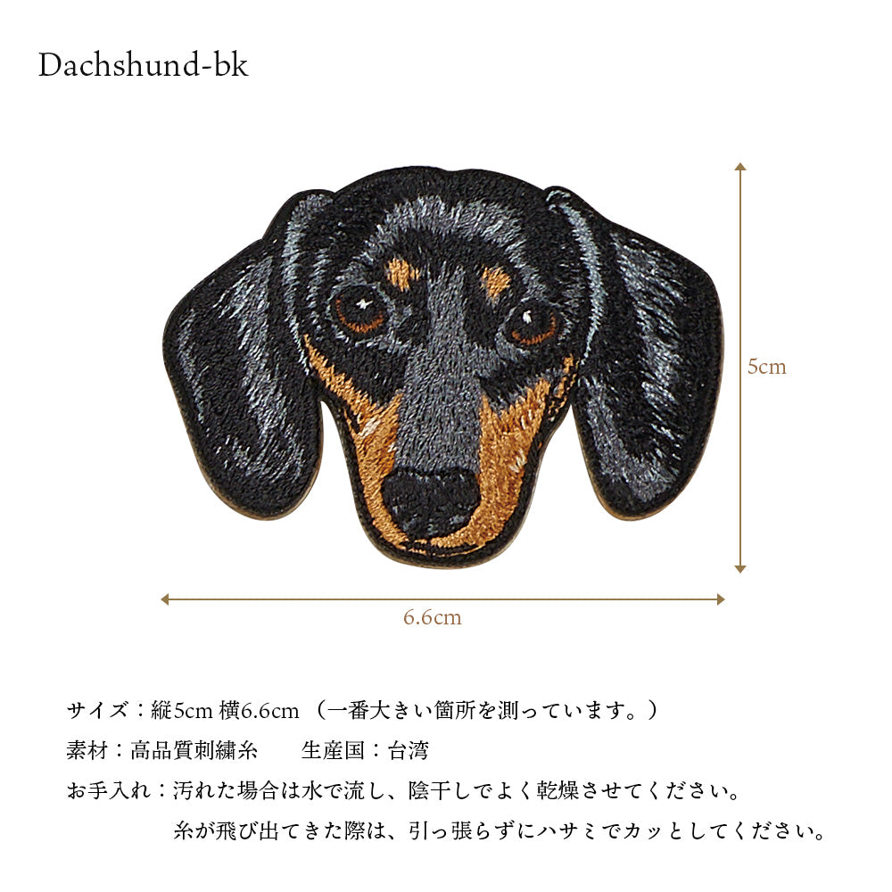 ワッペン 刺繍ワッペン アイロンワッペン 犬 刺繍 イヌ ダックスフンド ダックス ビーグル スピッツ ジャックラッセル コーギー 動物 ペット グッズ プレゼント ギフト 贈り物 誕生日 EMJOUR エンジュール 母の日 台湾 ハンドメイド 手芸 アップリケ ステッカー