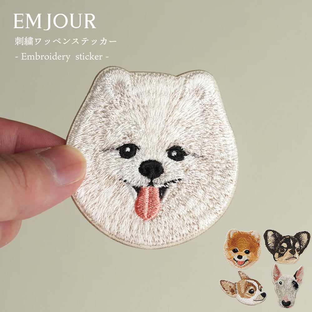 ワッペン 刺繍ワッペン アイロンワッペン 犬 刺繍 イヌ ポメラニアン ポメ チワワ ブルテリア ブル 動物 ペット グッズ プレゼント ギフト 贈り物 誕生日 EMJOUR エンジュール 母の日 台湾 ハンドメイド 手芸 アップリケ ステッカー
