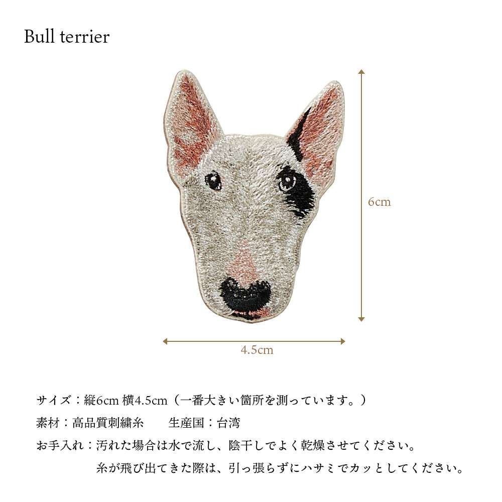 ワッペン 刺繍ワッペン アイロンワッペン 犬 刺繍 イヌ ポメラニアン ポメ チワワ ブルテリア ブル 動物 ペット グッズ プレゼント ギフト 贈り物 誕生日 EMJOUR エンジュール 母の日 台湾 ハンドメイド 手芸 アップリケ ステッカー
