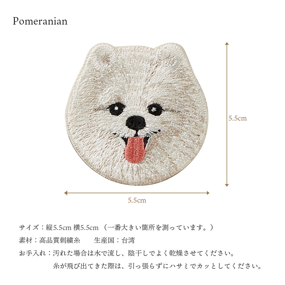 ワッペン 刺繍ワッペン アイロンワッペン 犬 刺繍 イヌ ポメラニアン ポメ チワワ ブルテリア ブル 動物 ペット グッズ プレゼント ギフト 贈り物 誕生日 EMJOUR エンジュール 母の日 台湾 ハンドメイド 手芸 アップリケ ステッカー