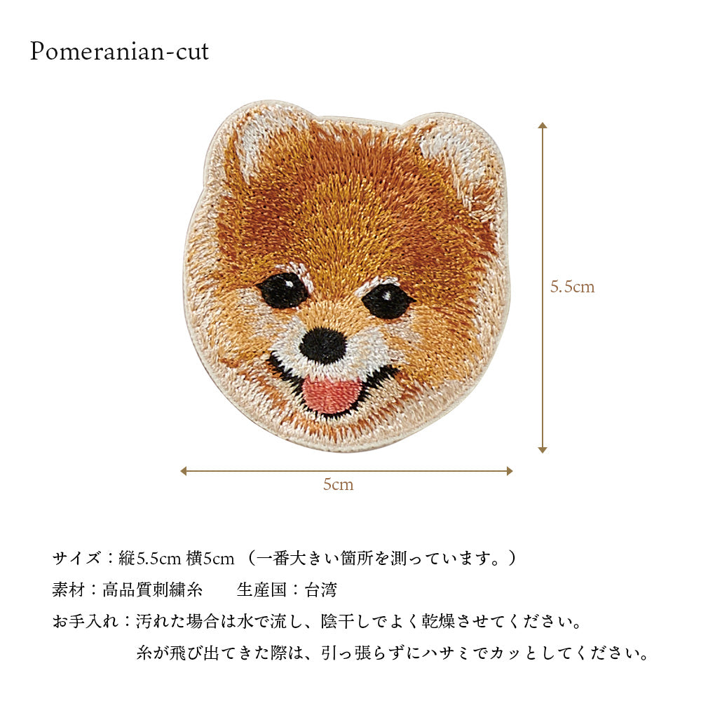 ワッペン 刺繍ワッペン アイロンワッペン 犬 刺繍 イヌ ポメラニアン ポメ チワワ ブルテリア ブル 動物 ペット グッズ プレゼント ギフト 贈り物 誕生日 EMJOUR エンジュール 母の日 台湾 ハンドメイド 手芸 アップリケ ステッカー