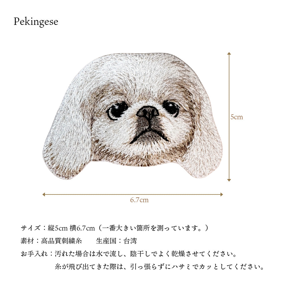 ワッペン 刺繍ワッペン アイロンワッペン 犬 刺繍 イヌ ヨークシャーテリア ヨークシャ ヨーキー マルチーズ シュナウザー シュナ シーズー ペキニーズ ペキ 動物 ペット グッズ プレゼント ギフト EMJOUR エンジュール 母の日 台湾 ハンドメイド 手芸 アップリケ ステッカー
