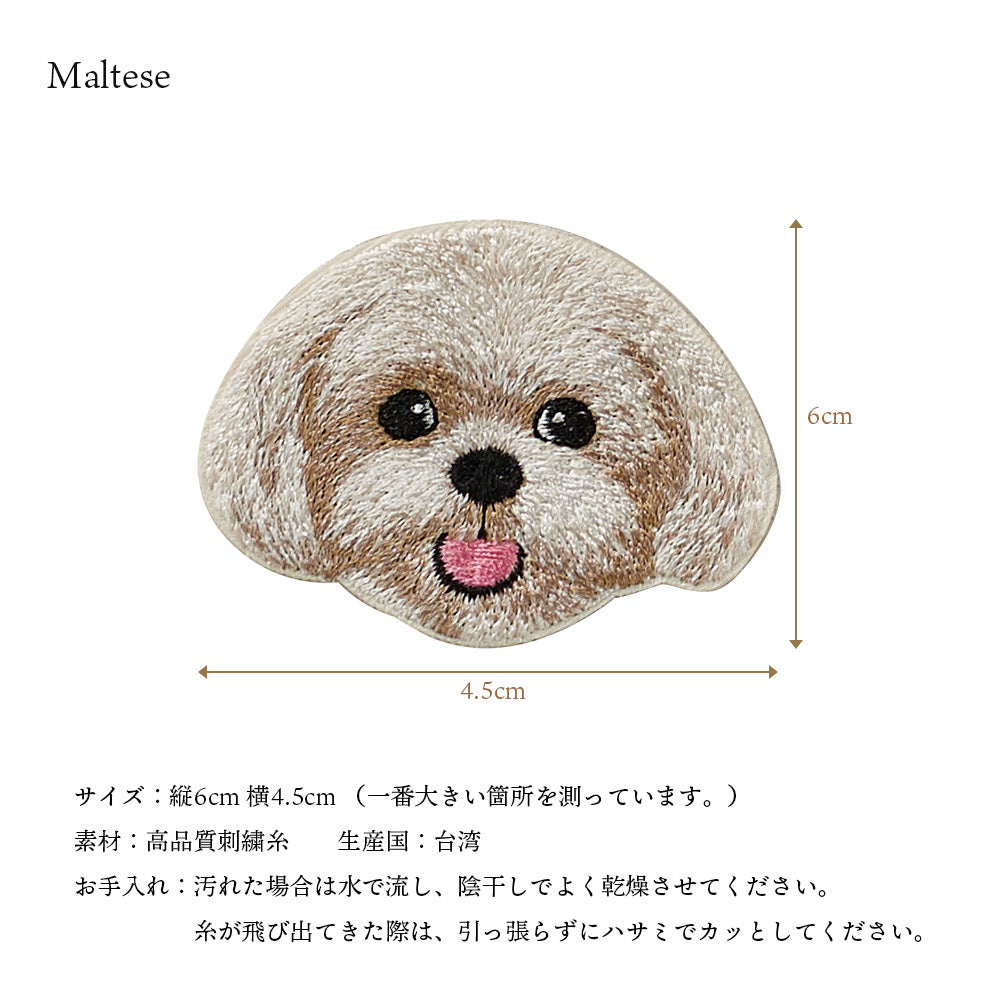 ワッペン 刺繍ワッペン アイロンワッペン 犬 刺繍 イヌ ヨークシャーテリア ヨークシャ ヨーキー マルチーズ シュナウザー シュナ シーズー ペキニーズ ペキ 動物 ペット グッズ プレゼント ギフト EMJOUR エンジュール 母の日 台湾 ハンドメイド 手芸 アップリケ ステッカー