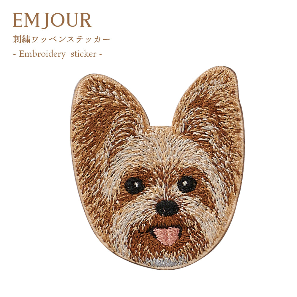 ワッペン 刺繍ワッペン アイロンワッペン 犬 刺繍 イヌ ヨークシャーテリア ヨークシャ ヨーキー マルチーズ シュナウザー シュナ シーズー ペキニーズ ペキ 動物 ペット グッズ プレゼント ギフト EMJOUR エンジュール 母の日 台湾 ハンドメイド 手芸 アップリケ ステッカー