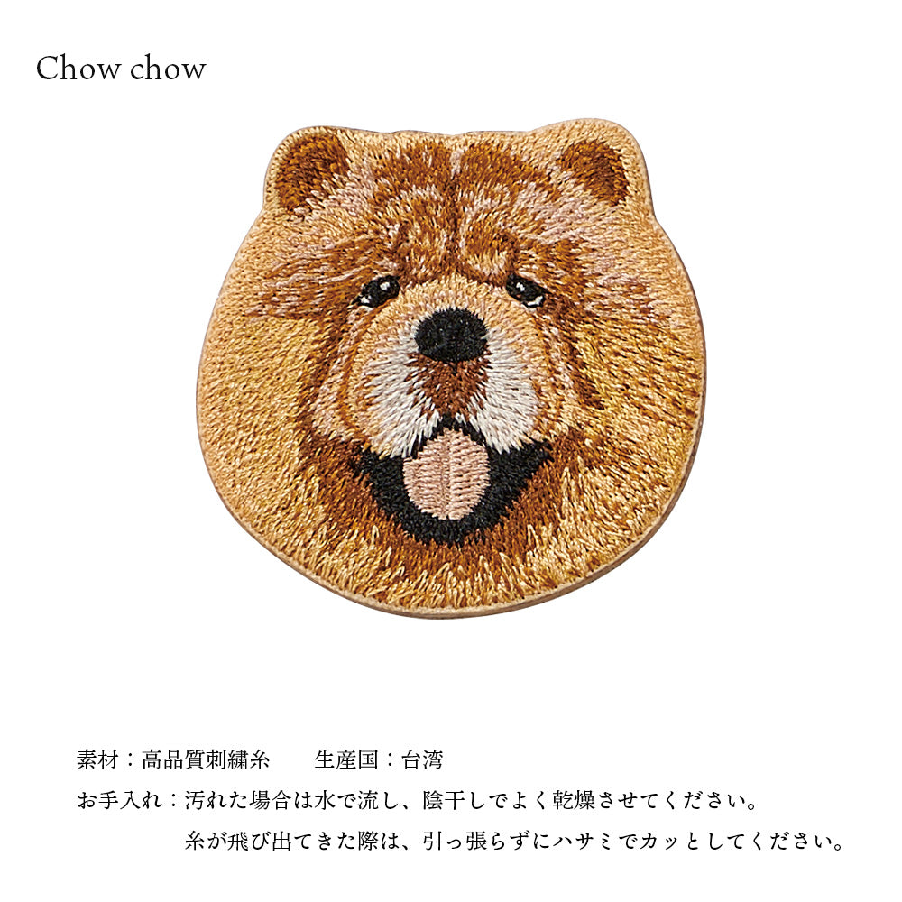 ワッペン 刺繍ワッペン アイロンワッペン 犬 刺繍 イヌ ブラックマウス フレンチブルドッグ フレブル パグ チャウチャウ ゴールデンレトリバー ゴールデン 動物 ペット グッズ プレゼント ギフト EMJOUR エンジュール 台湾 ハンドメイド 手芸 アップリケ ステッカー