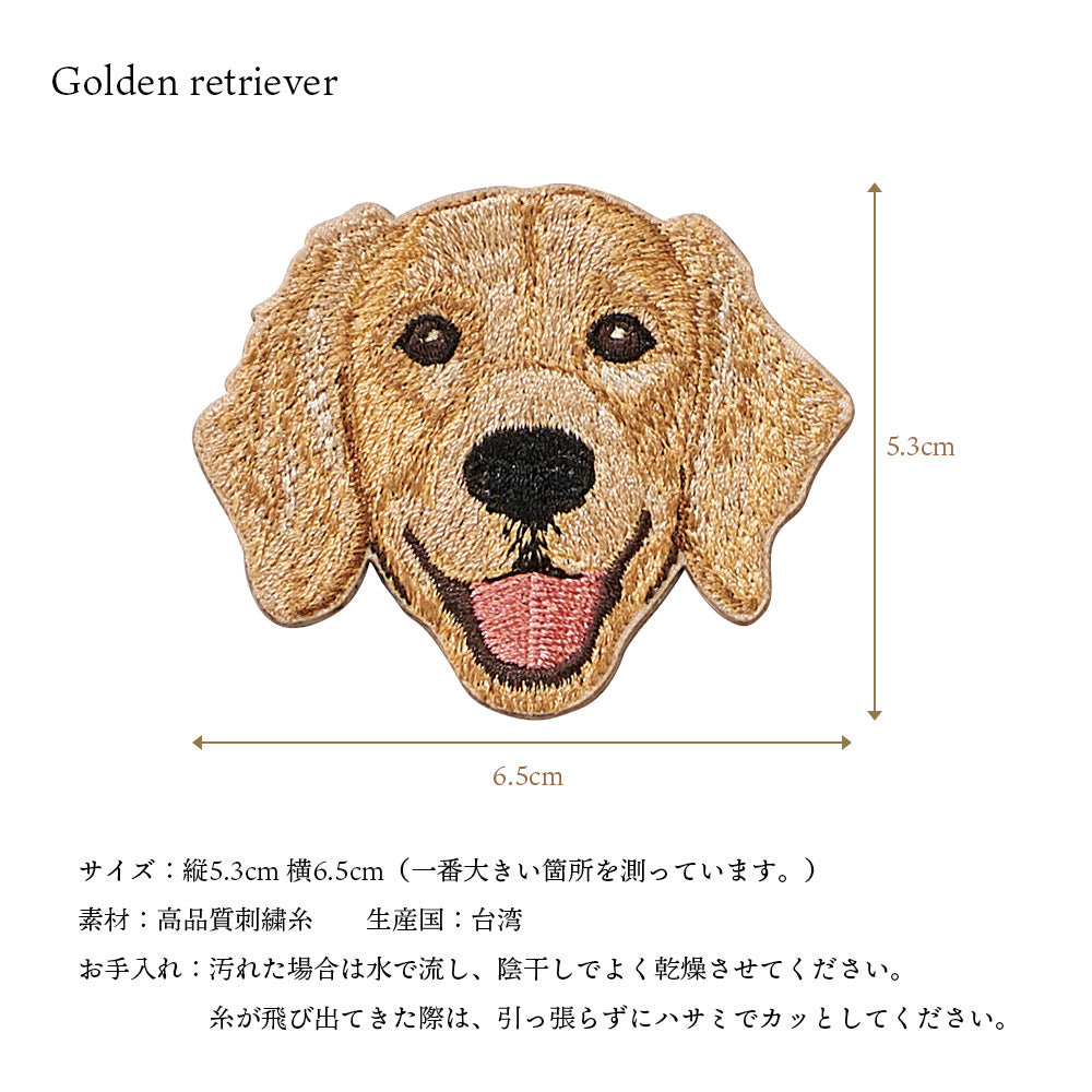 ワッペン 刺繍ワッペン アイロンワッペン 犬 刺繍 イヌ ブラックマウス フレンチブルドッグ フレブル パグ チャウチャウ ゴールデンレトリバー ゴールデン 動物 ペット グッズ プレゼント ギフト EMJOUR エンジュール 台湾 ハンドメイド 手芸 アップリケ ステッカー