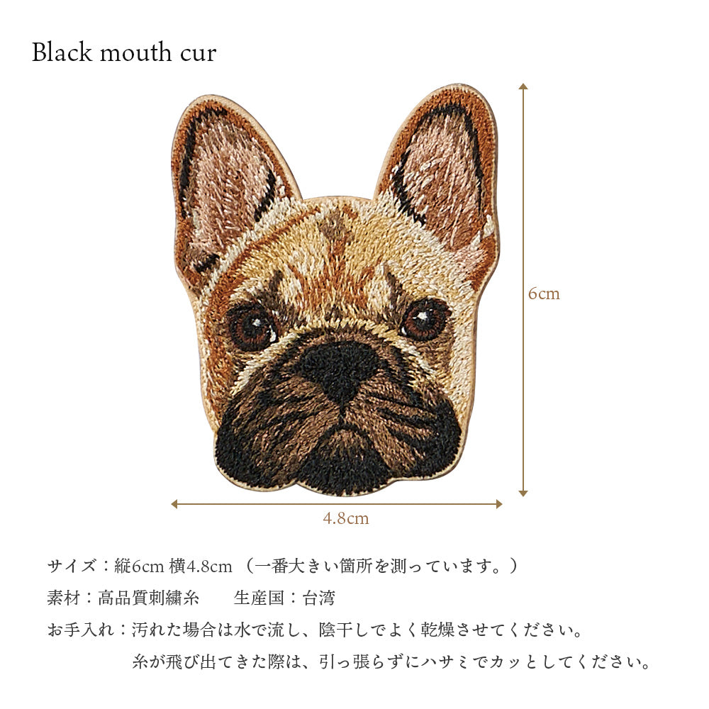 ワッペン 刺繍ワッペン アイロンワッペン 犬 刺繍 イヌ ブラックマウス フレンチブルドッグ フレブル パグ チャウチャウ ゴールデンレトリバー ゴールデン 動物 ペット グッズ プレゼント ギフト EMJOUR エンジュール 台湾 ハンドメイド 手芸 アップリケ ステッカー