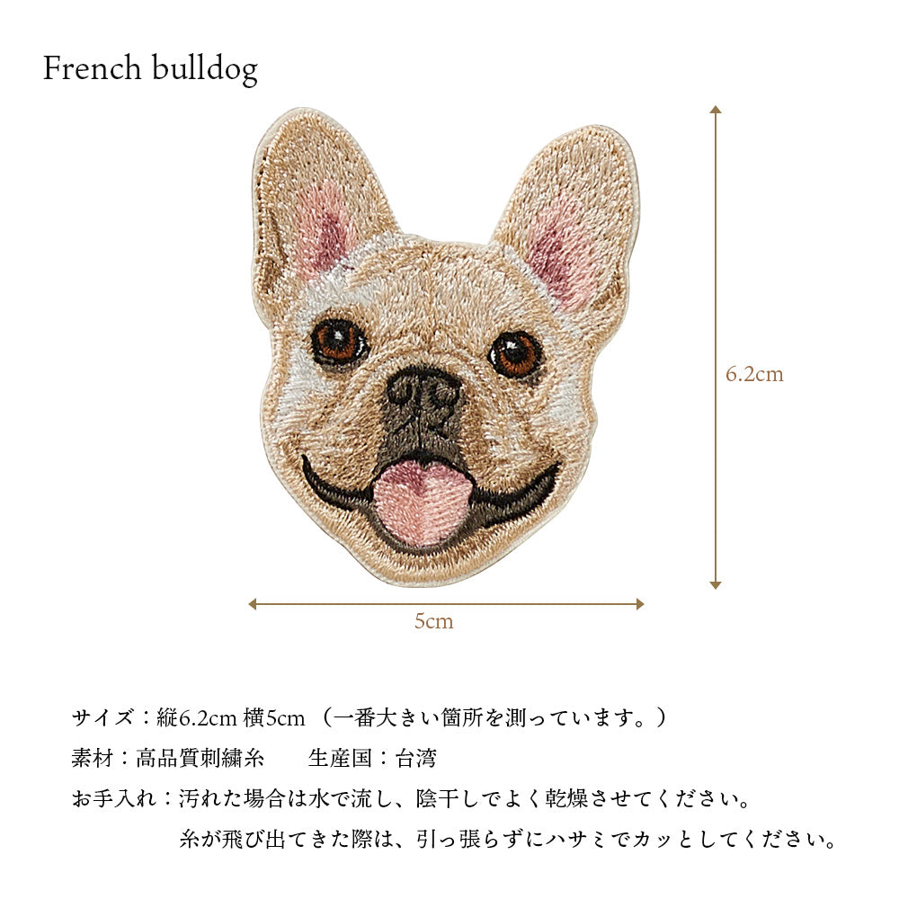 ワッペン 刺繍ワッペン アイロンワッペン 犬 刺繍 イヌ ブラックマウス フレンチブルドッグ フレブル パグ チャウチャウ ゴールデンレトリバー ゴールデン 動物 ペット グッズ プレゼント ギフト EMJOUR エンジュール 台湾 ハンドメイド 手芸 アップリケ ステッカー