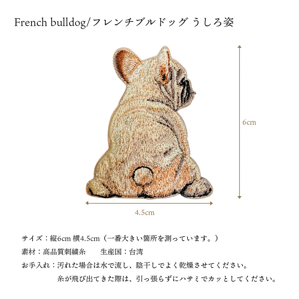 ワッペン 刺繍ワッペン アイロンワッペン 犬 刺繍 イヌ ブラックマウス フレンチブルドッグ フレブル パグ チャウチャウ ゴールデンレトリバー ゴールデン 動物 ペット グッズ プレゼント ギフト EMJOUR エンジュール 台湾 ハンドメイド 手芸 アップリケ ステッカー