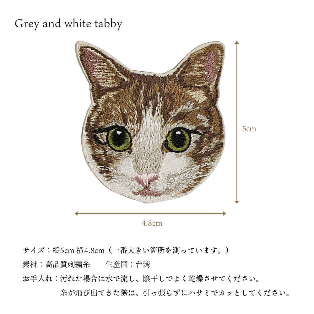ワッペン 刺繍ワッペン アイロンワッペン 猫 刺繍 ネコ 茶トラ 茶虎 ハチワレ はちわれ 三毛猫 キジ白 キジシロ トラネコ 虎猫 動物 ペット グッズ プレゼント ギフト 贈り物 誕生日 EMJOUR エンジュール 母の日 台湾 ハンドメイド 手芸 アップリケ ステッカー