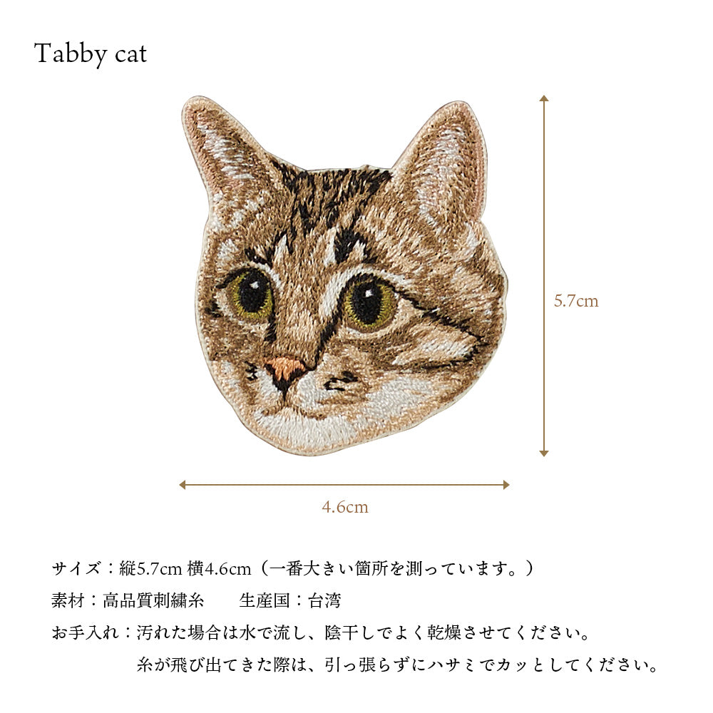 ワッペン 刺繍ワッペン アイロンワッペン 猫 刺繍 ネコ 茶トラ 茶虎 ハチワレ はちわれ 三毛猫 キジ白 キジシロ トラネコ 虎猫 動物 ペット グッズ プレゼント ギフト 贈り物 誕生日 EMJOUR エンジュール 母の日 台湾 ハンドメイド 手芸 アップリケ ステッカー