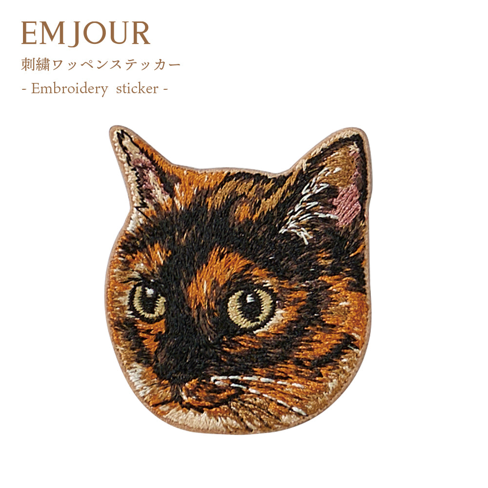 ワッペン 刺繍ワッペン アイロンワッペン 猫 刺繍 ネコ 茶トラ 茶虎 ハチワレ はちわれ 三毛猫 キジ白 キジシロ トラネコ 虎猫 動物 ペット グッズ プレゼント ギフト 贈り物 誕生日 EMJOUR エンジュール 母の日 台湾 ハンドメイド 手芸 アップリケ ステッカー