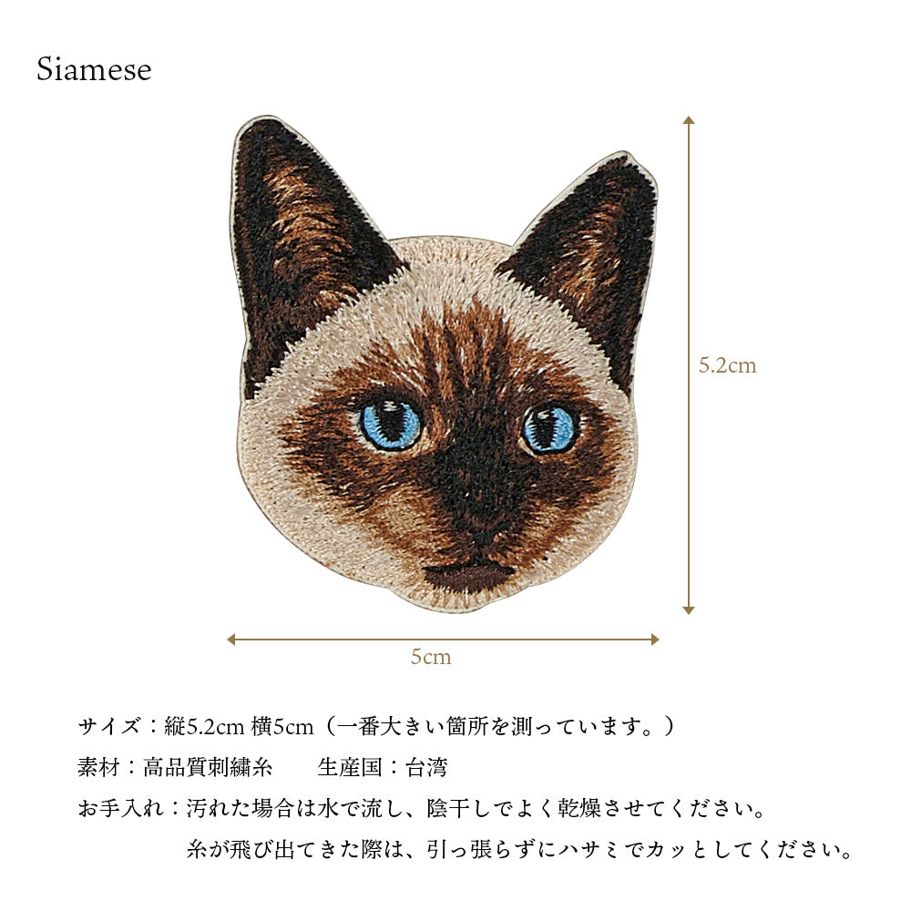 ワッペン 刺繍ワッペン アイロンワッペン 猫 刺繍 ネコ 黒猫 白猫 ロシアンブルー ブリティッシュショートヘア ブリショー シャム ガーフィールド 動物 ペット グッズ プレゼント ギフト 贈り物 誕生日 EMJOUR エンジュール 母の日 台湾 ハンドメイド 手芸 アップリケ ステッカー